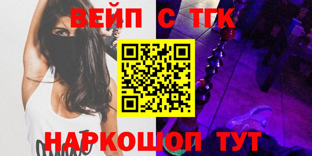 ТГК гашишное масло  Дистиллят ТГК концентрат  Переславль-Залесский  Вход с VPN 