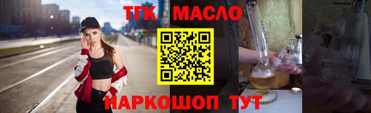 Дистиллят ТГК гашишное масло Переславль-Залесский